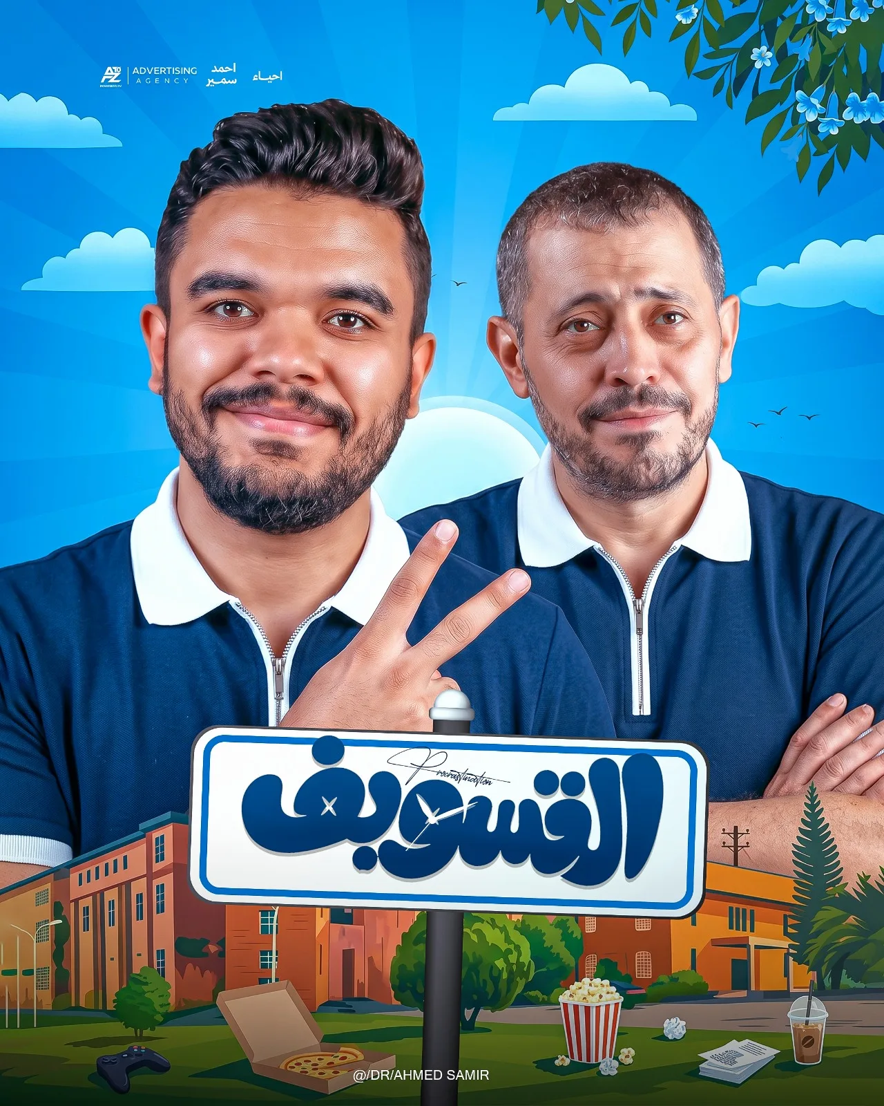 تصميم سوشيال ميديا 15 — دكتور ديزاين