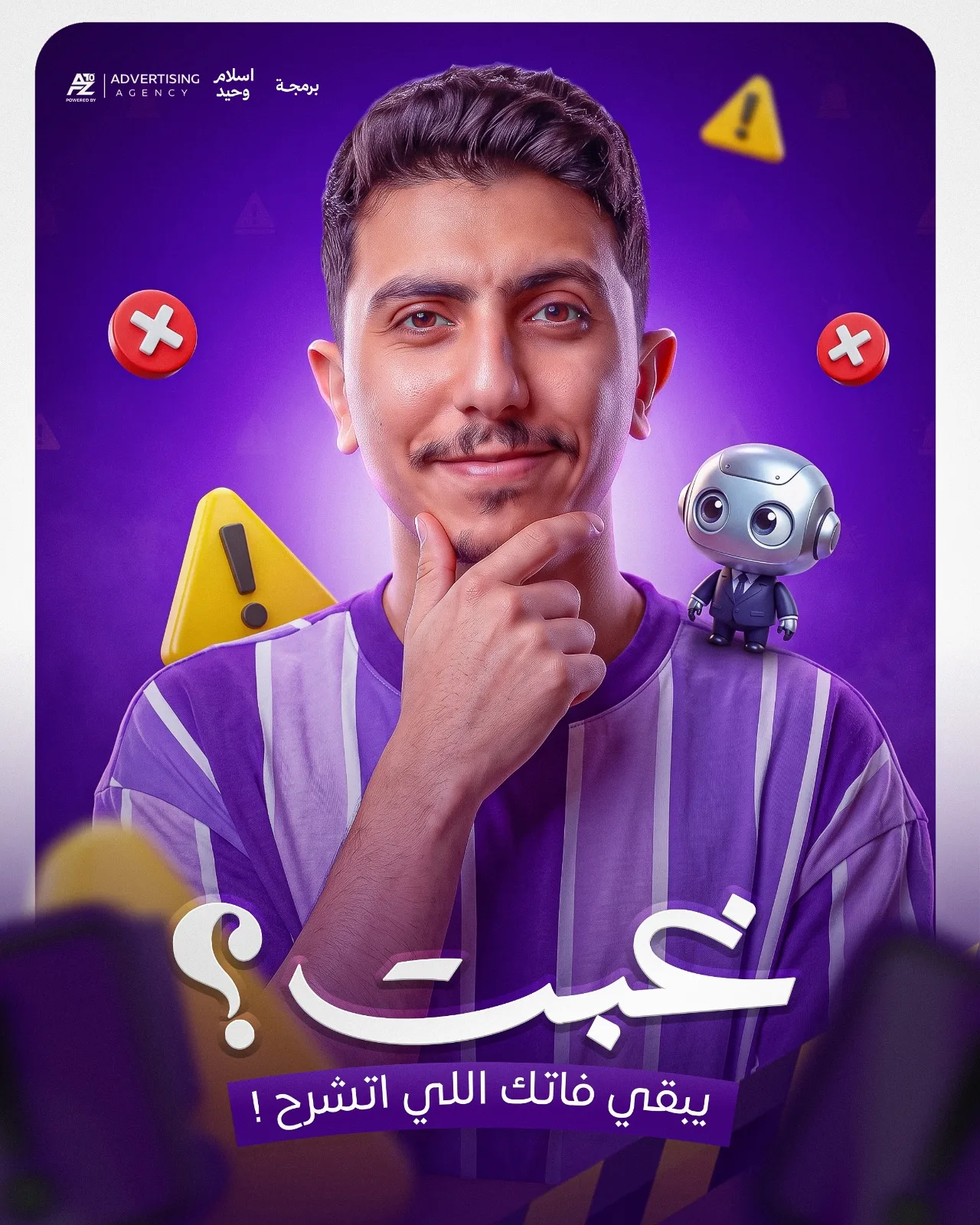 تصميم سوشيال ميديا 45 — دكتور ديزاين