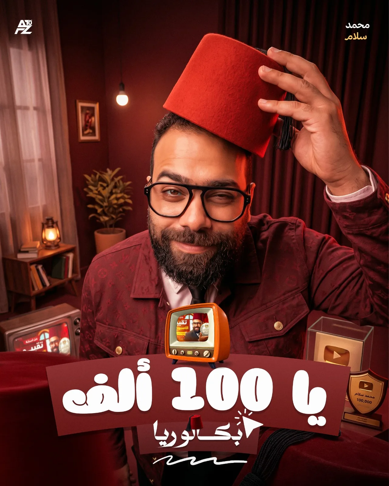 تصميم سوشيال ميديا 50 — دكتور ديزاين