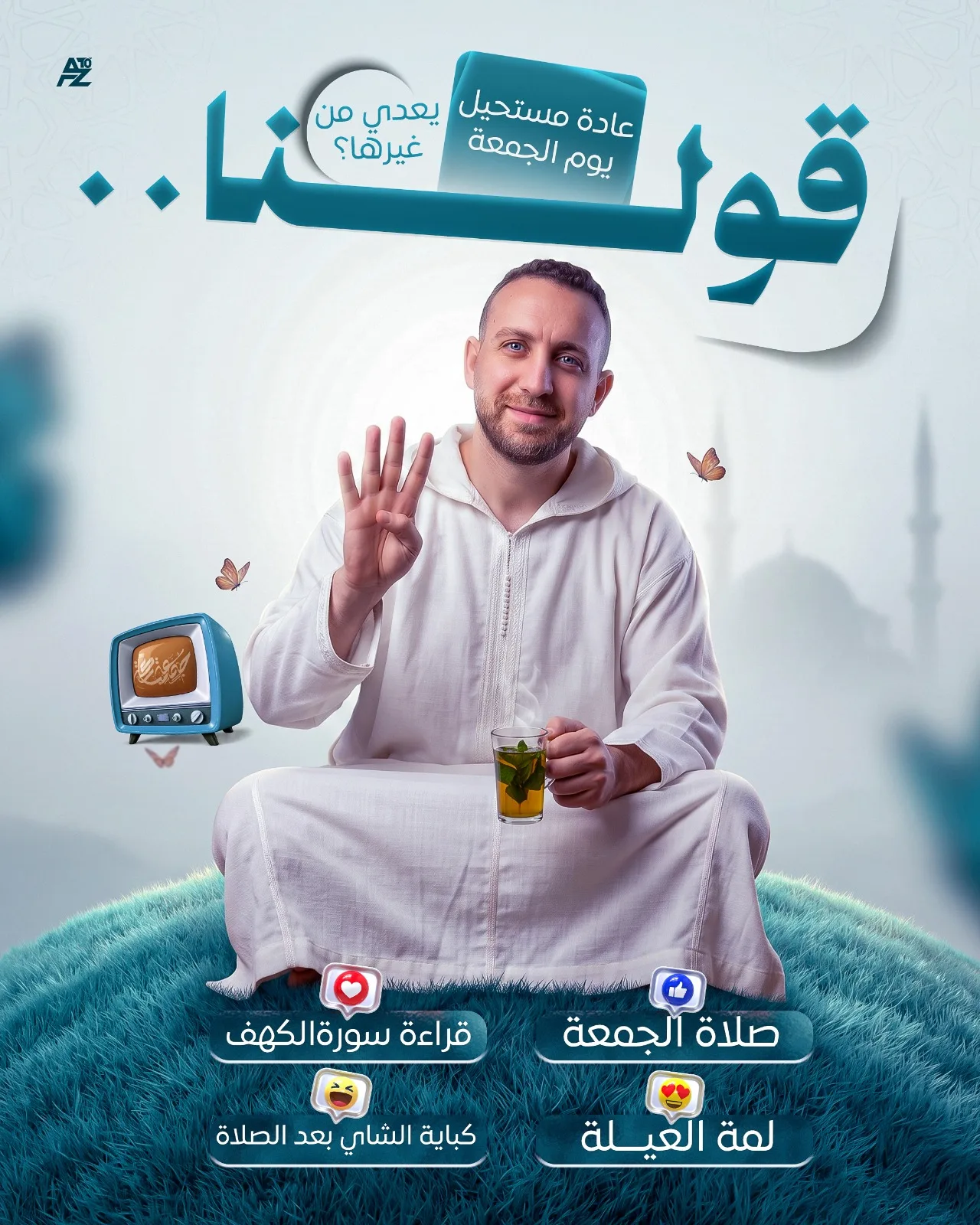 تصميم سوشيال ميديا 53 — دكتور ديزاين